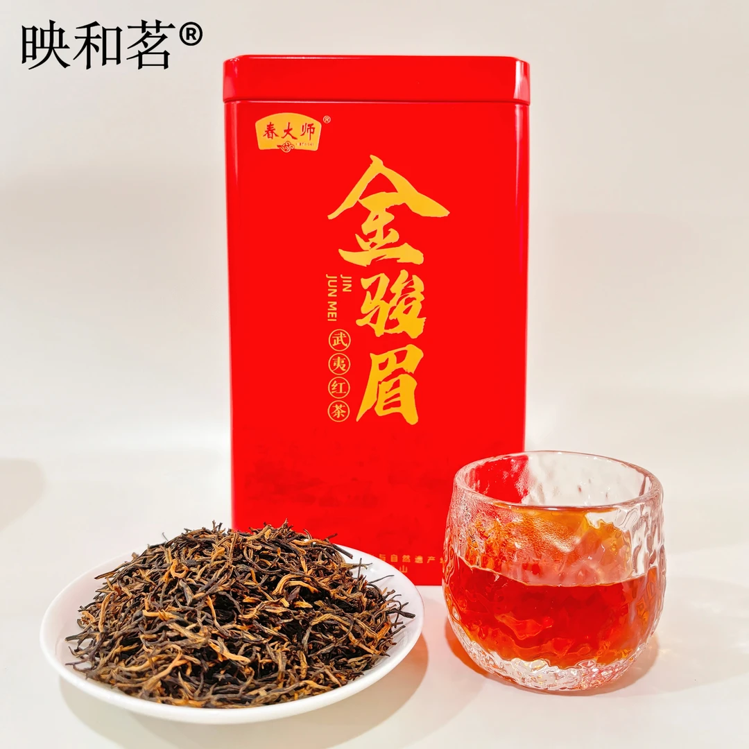 映和茗2A金骏眉2025年新茶浓香型