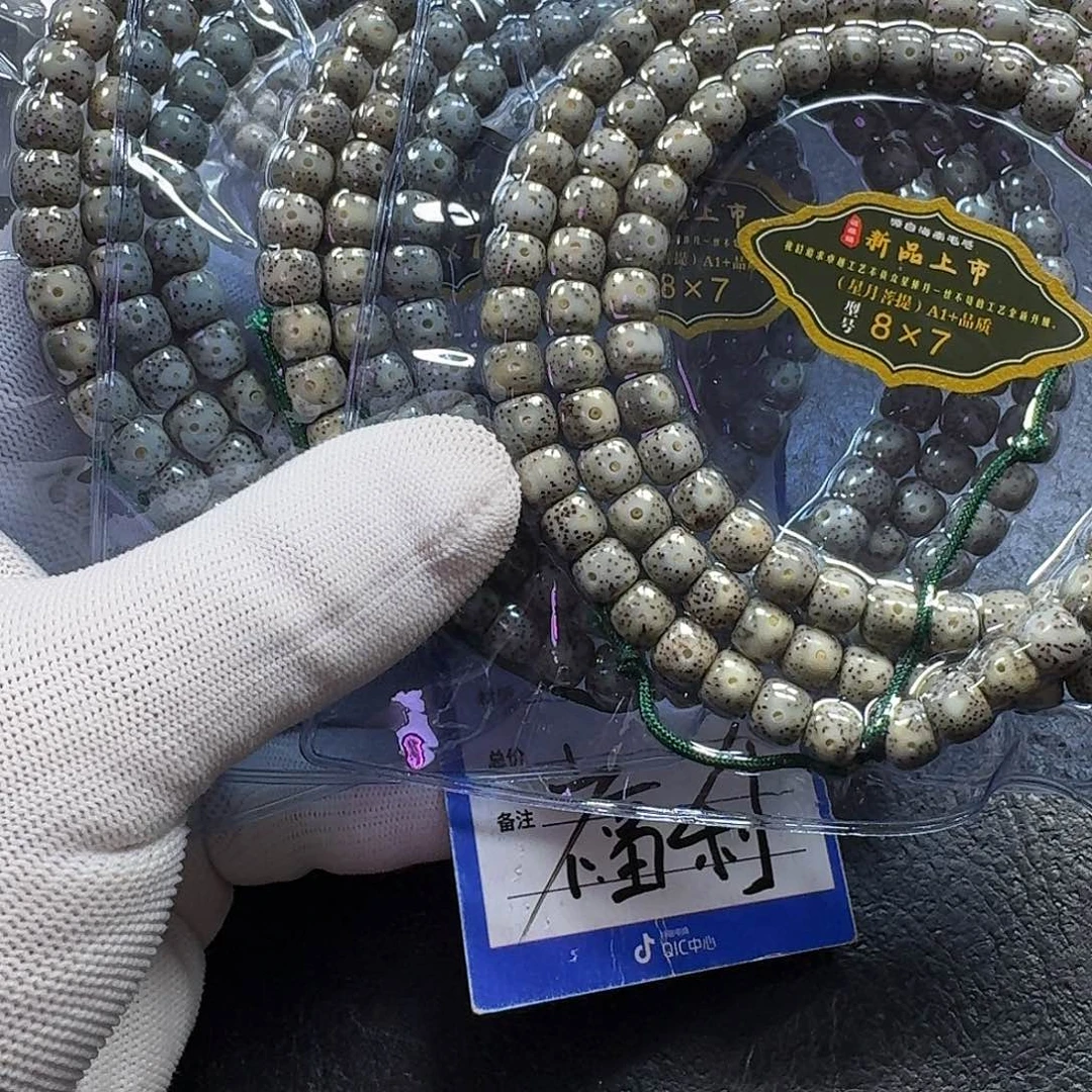 星月菩提手串张*胖8*7石玉料三条