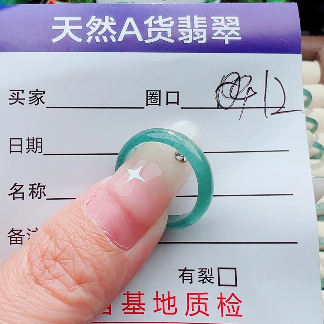 未镶嵌戒指翡翠戒指