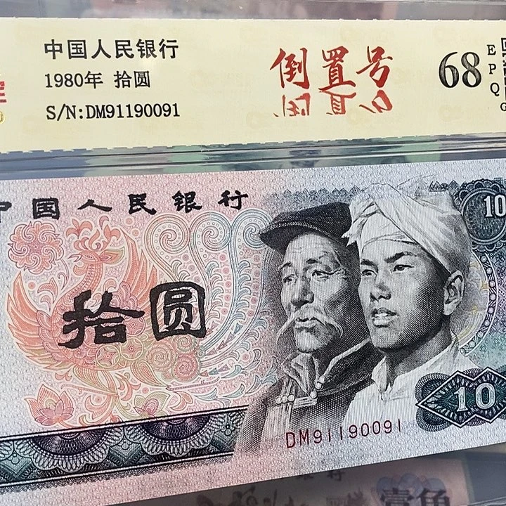 数三倒置号91190091，，，，，