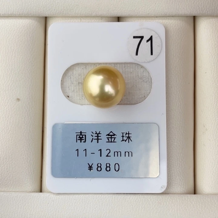 定制海水珍珠未镶嵌裸珠金珠正圆