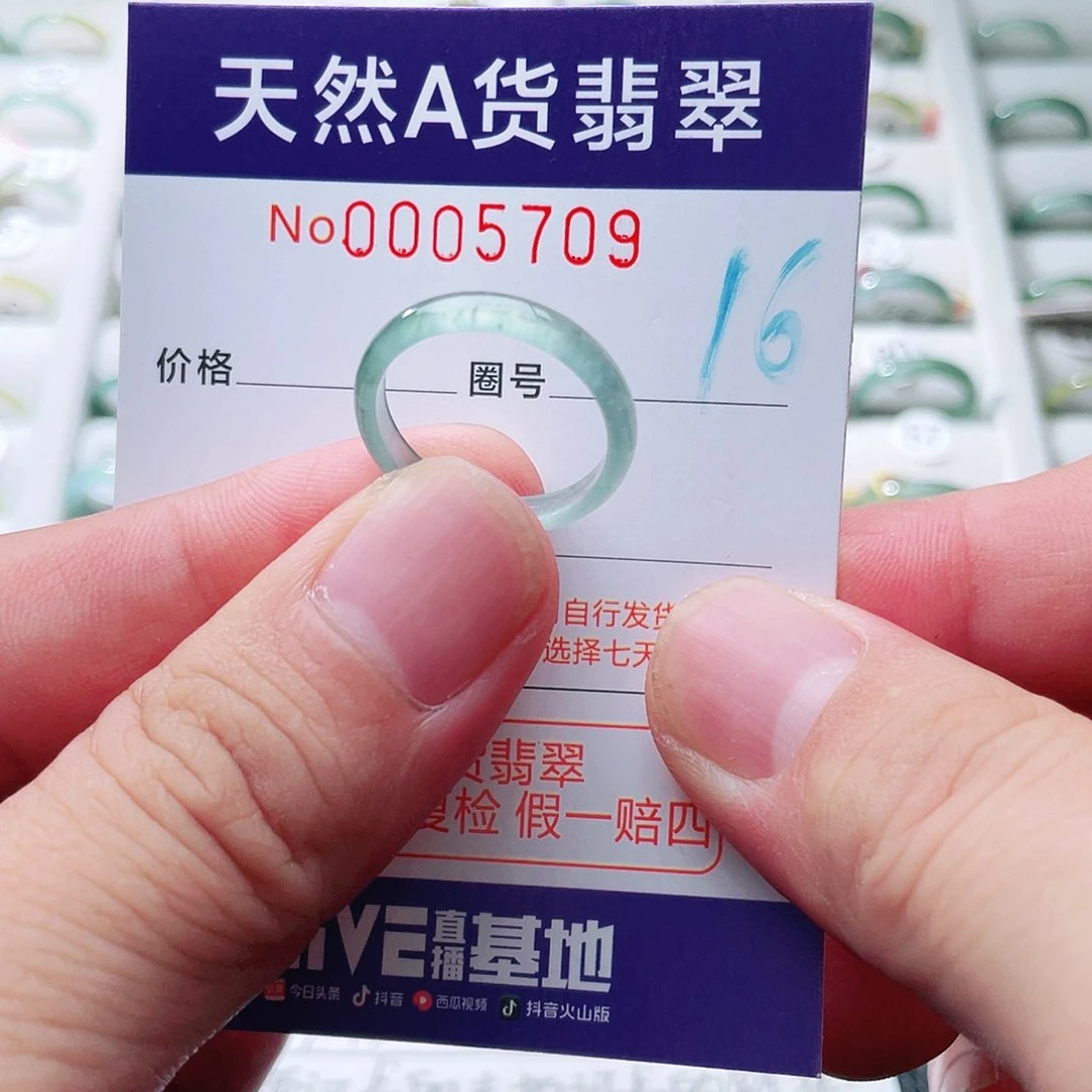 翡翠戒指未镶嵌天然A货翡翠戒指