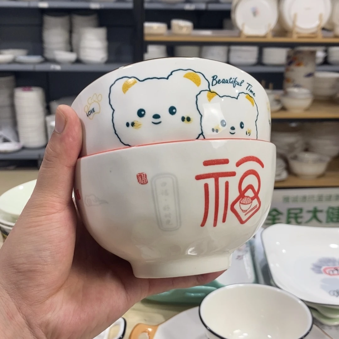 猪****搪瓷1797号10个5寸小熊米饭碗1637号10个副字5寸米饭碗