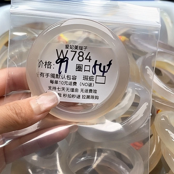 人***慢手镯玛瑙/玉髓未镶嵌784