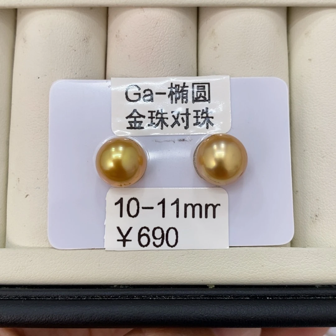 裸珠海水珍珠爱****鱼金珠对珠10-11琴