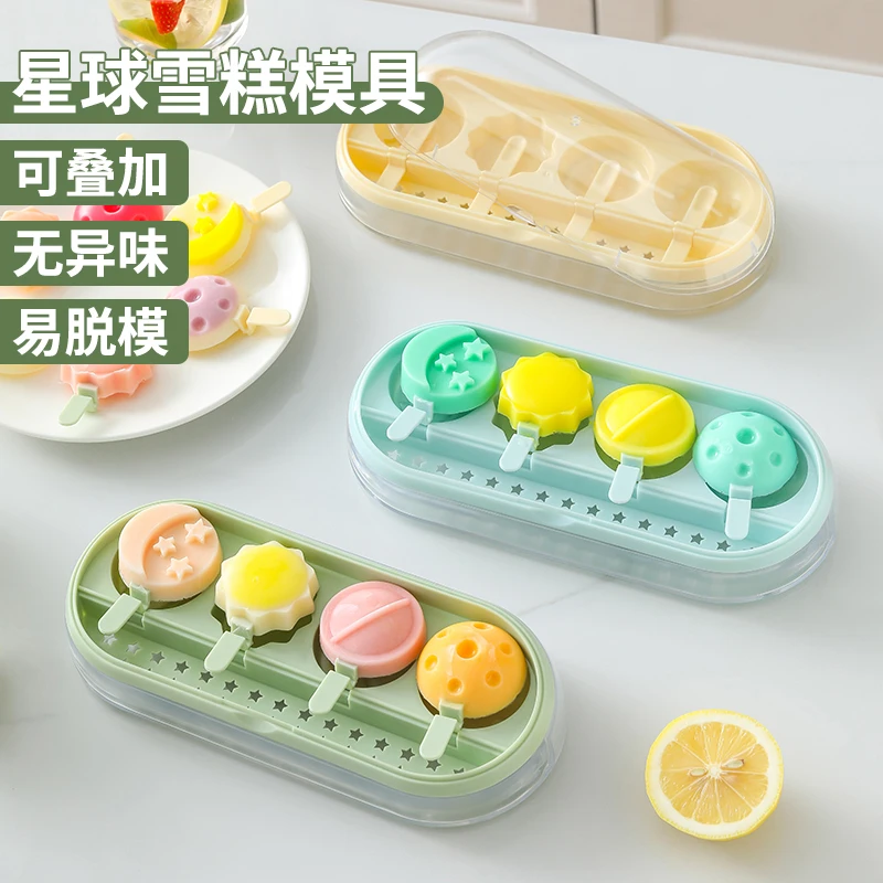 雪糕模具自制diy冰棒磨具家用做冰淇淋冰糕冰棍神器奶酪棒模型