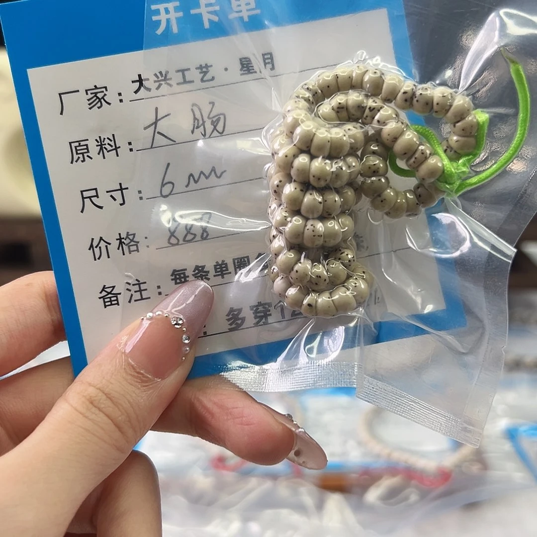 星月菩提手串小琴石玉料卡6蒜瓣大肠大肚留白