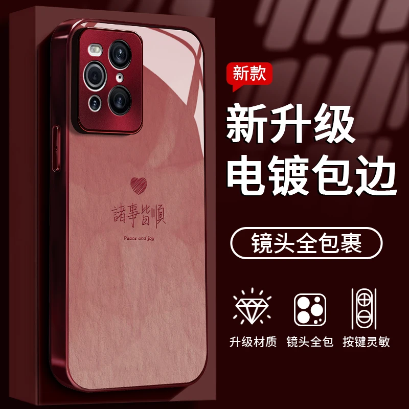 适用于OPPO FindX3诸事皆顺手机壳液态全包钢化玻璃防摔个性女款