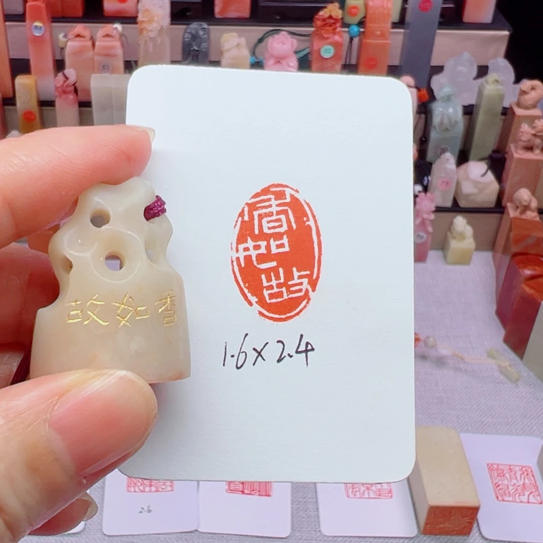 寿山石印石香如故老挝石闲章