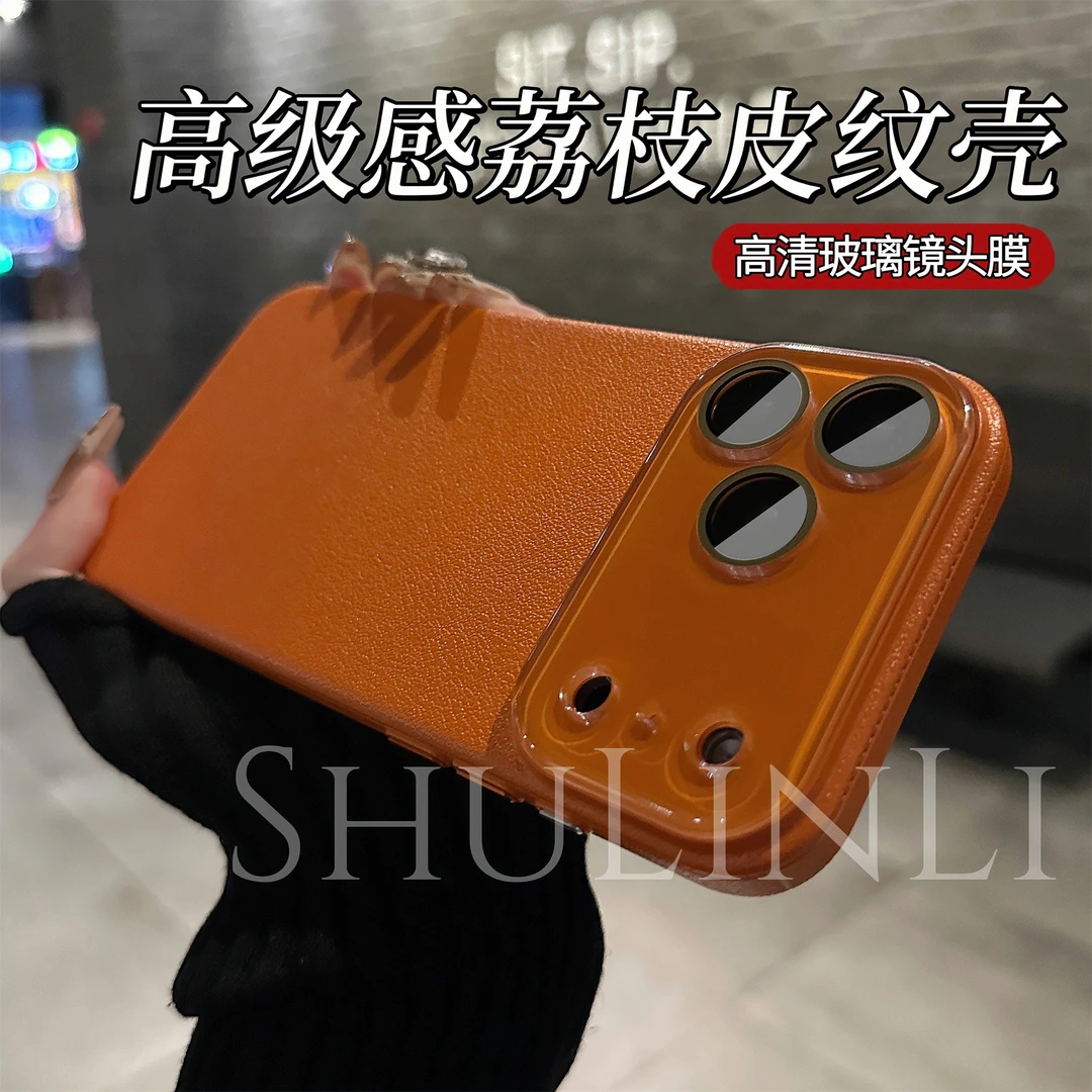 130超薄荔枝皮纹适用苹果17Promax镜头膜iPhone16/15/14/13手机壳