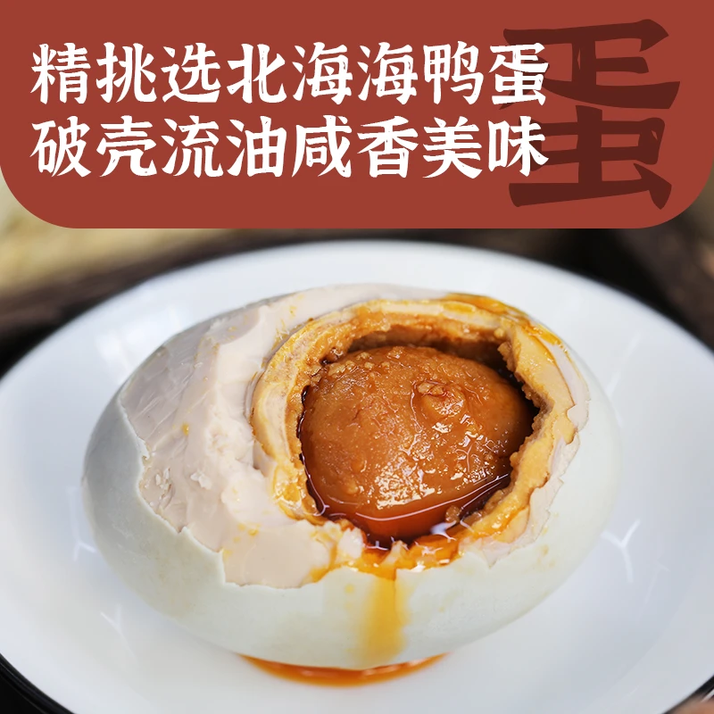 【亿福田】70克起红树林海鸭蛋10枚/20枚