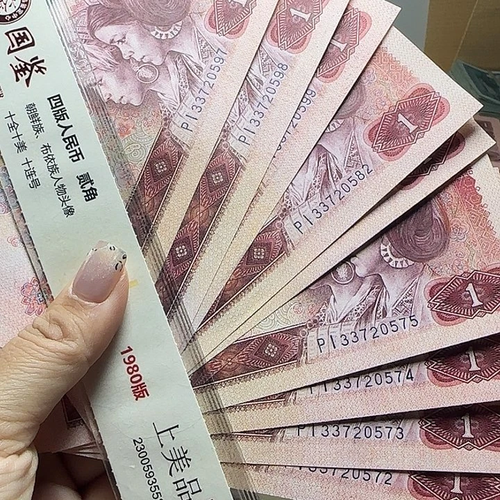 退市人民币如图9张