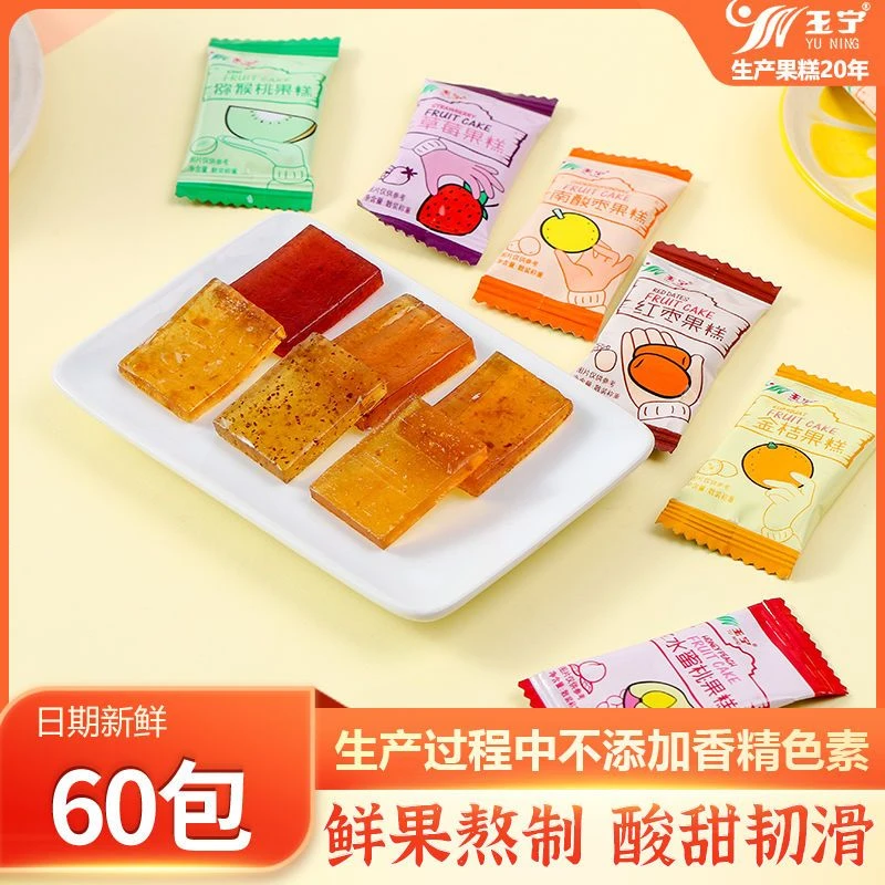 【经典款】玉宁南酸枣糕散装酸甜开胃健康休闲零食果糕果脯袋装500g