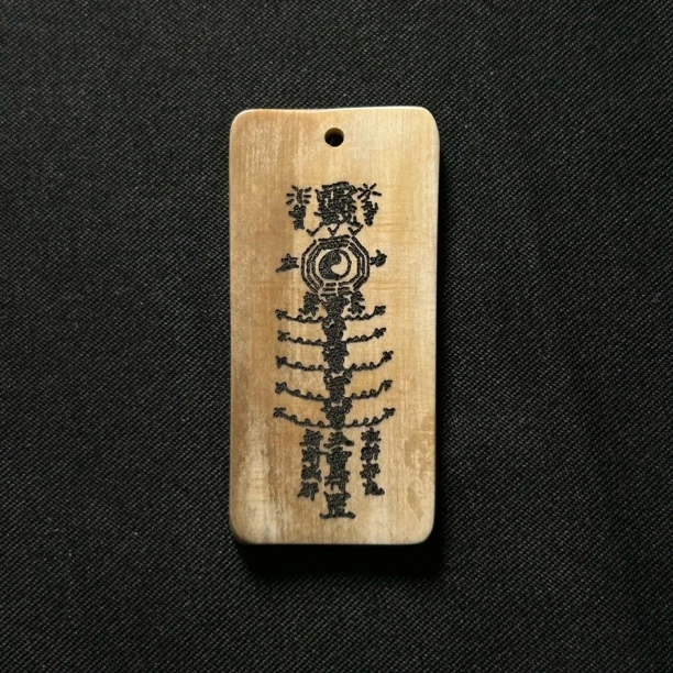 H22174 五雷符 只做天然猛犸牙