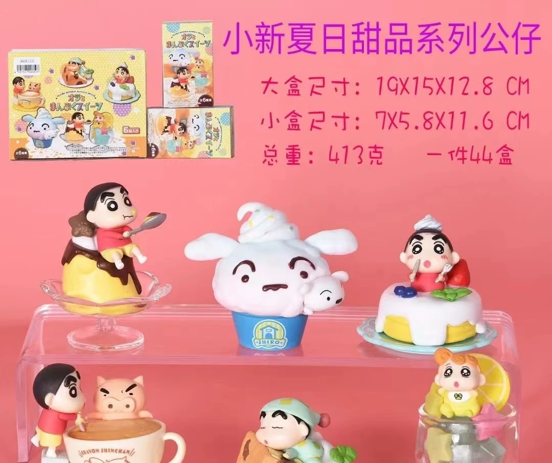 新品蜡笔小新甜品点心系列