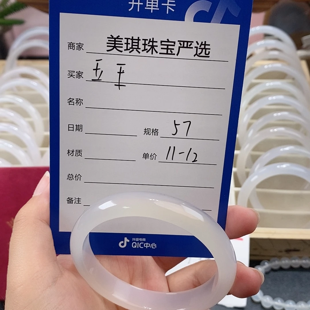 手镯玛瑙/玉髓未镶嵌