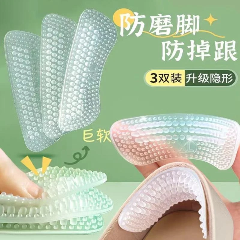 4D透明硅胶后跟贴鞋后跟内贴垫防磨脚防掉神器脚跟贴高跟鞋大改小