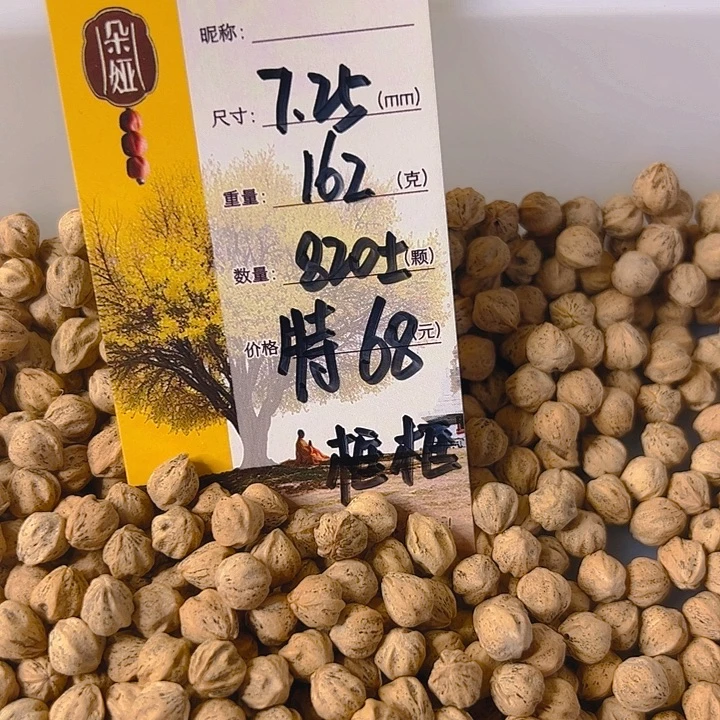框***框吊坠柏香籽/百香籽朵娅精品柏香