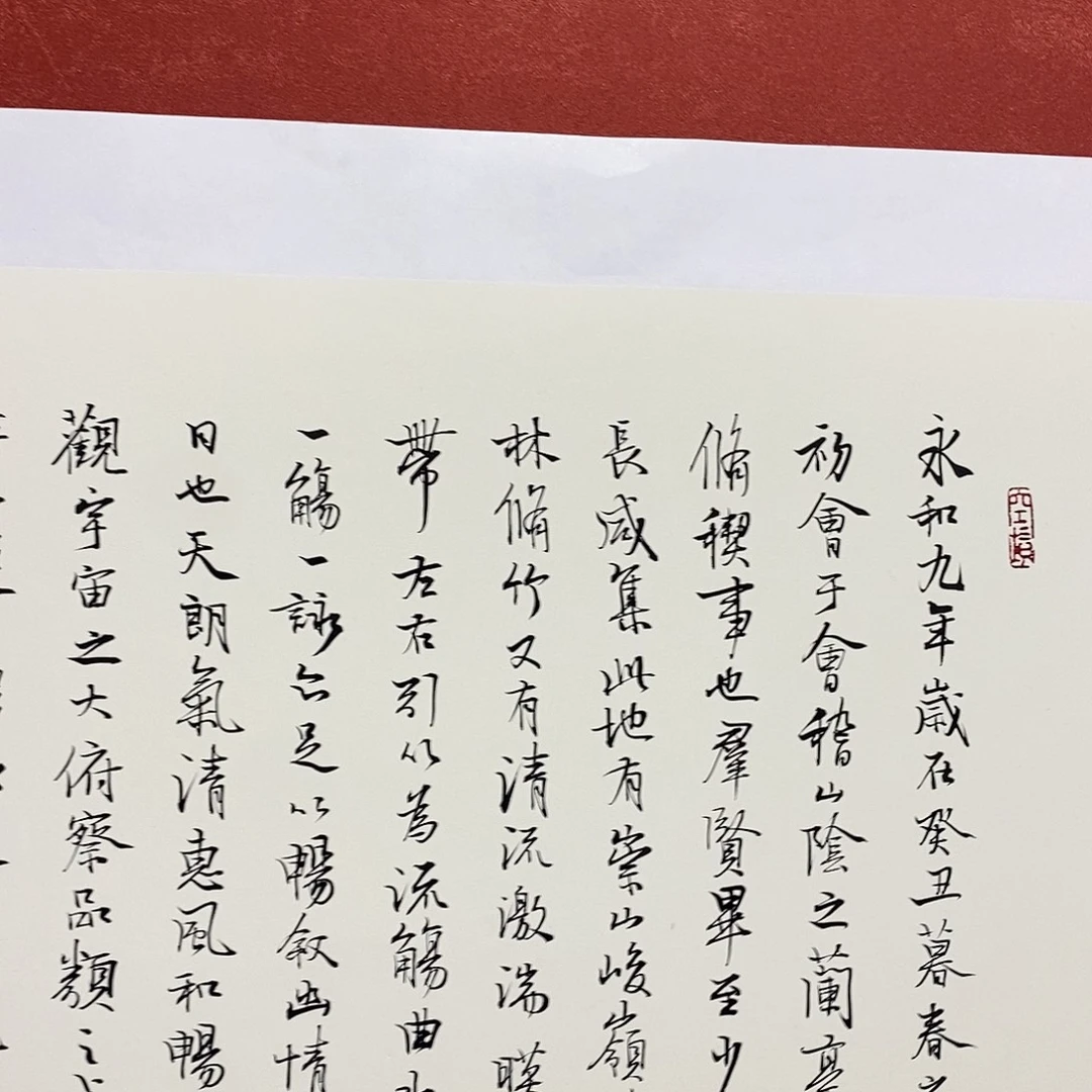 永和九年直播大漏