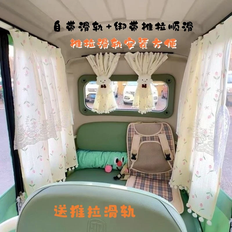 三轮篷车防晒车帘金鹏SU7推拉滑轨车内隐私帘宝宝车内隔热遮光帘