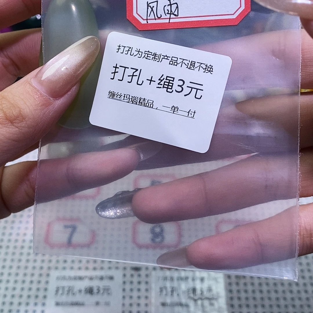 风***生玛瑙/玉髓未镶嵌珠宝奇石