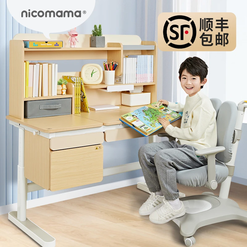 nicomama儿童学习桌椅套装实木大收纳升降护眼护脊1.2米写字桌椅
