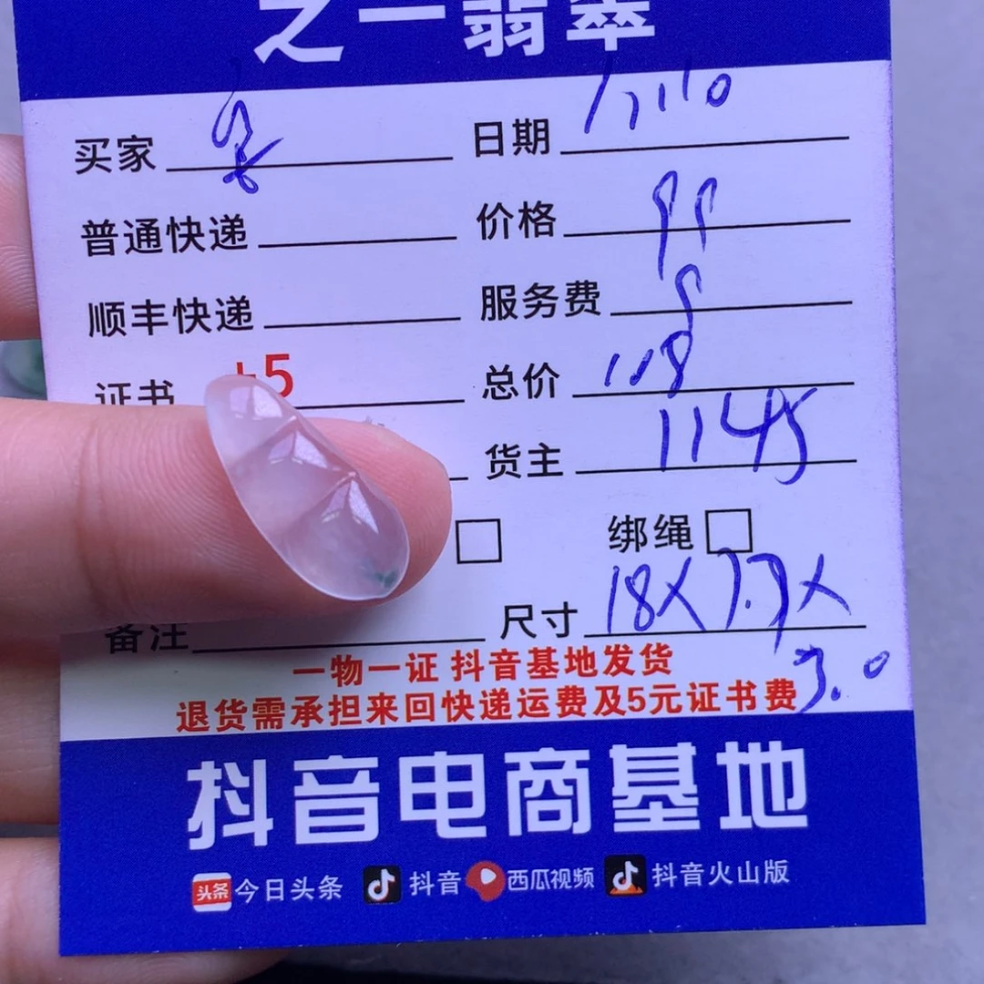 颈饰未镶嵌翡翠.**.