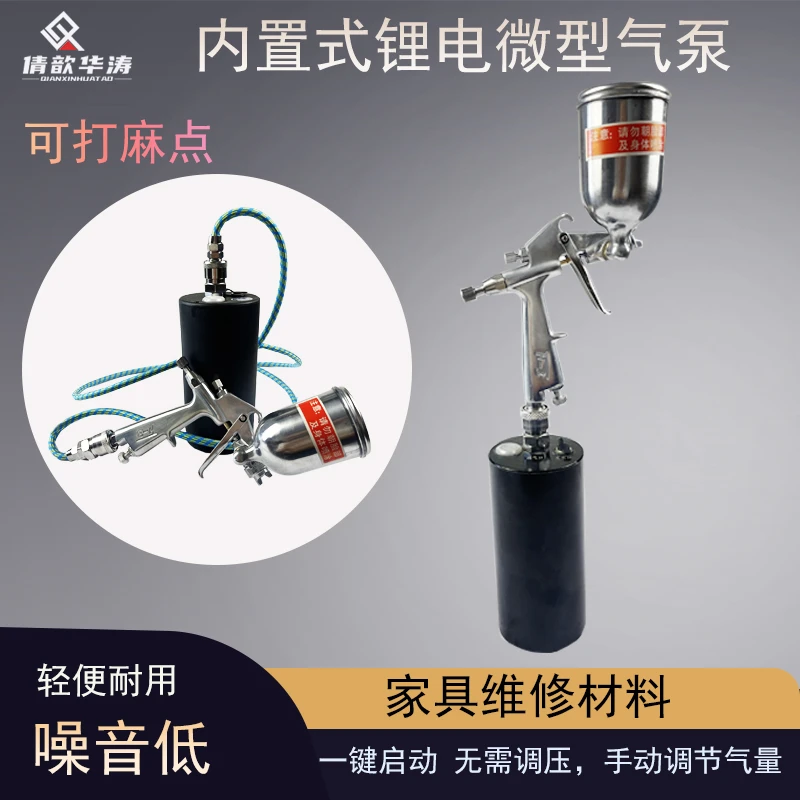 倩歆华涛家具维修微型电动小气泵可调节小型便携气泵