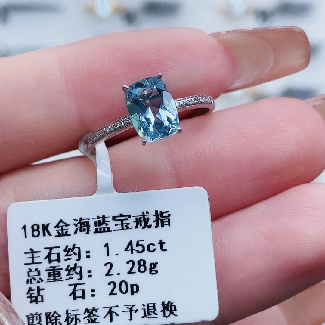 海蓝宝石18K金镶嵌戒指