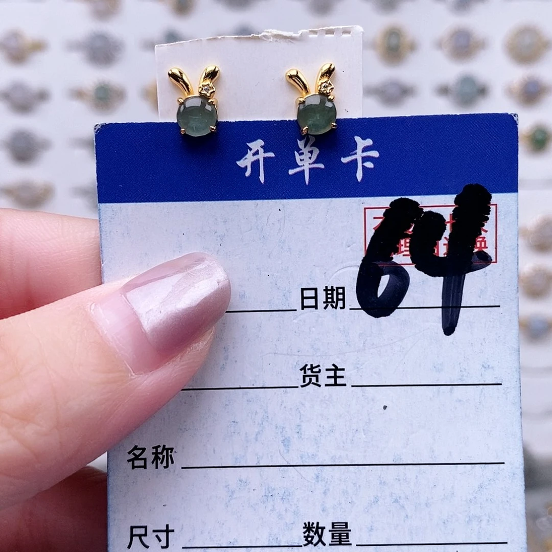 翡翠未镶嵌戒指耳钉