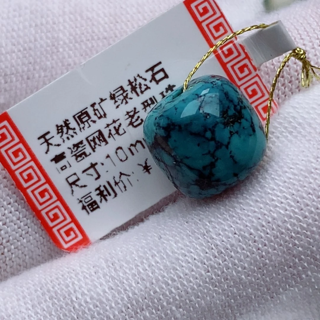 绿松石未镶嵌珠珠
