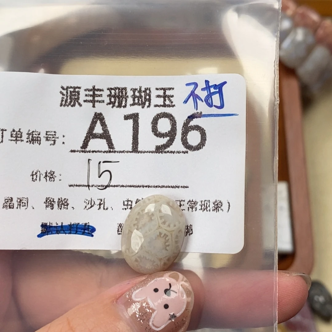 婷***姐未镶嵌颈饰硅化玉