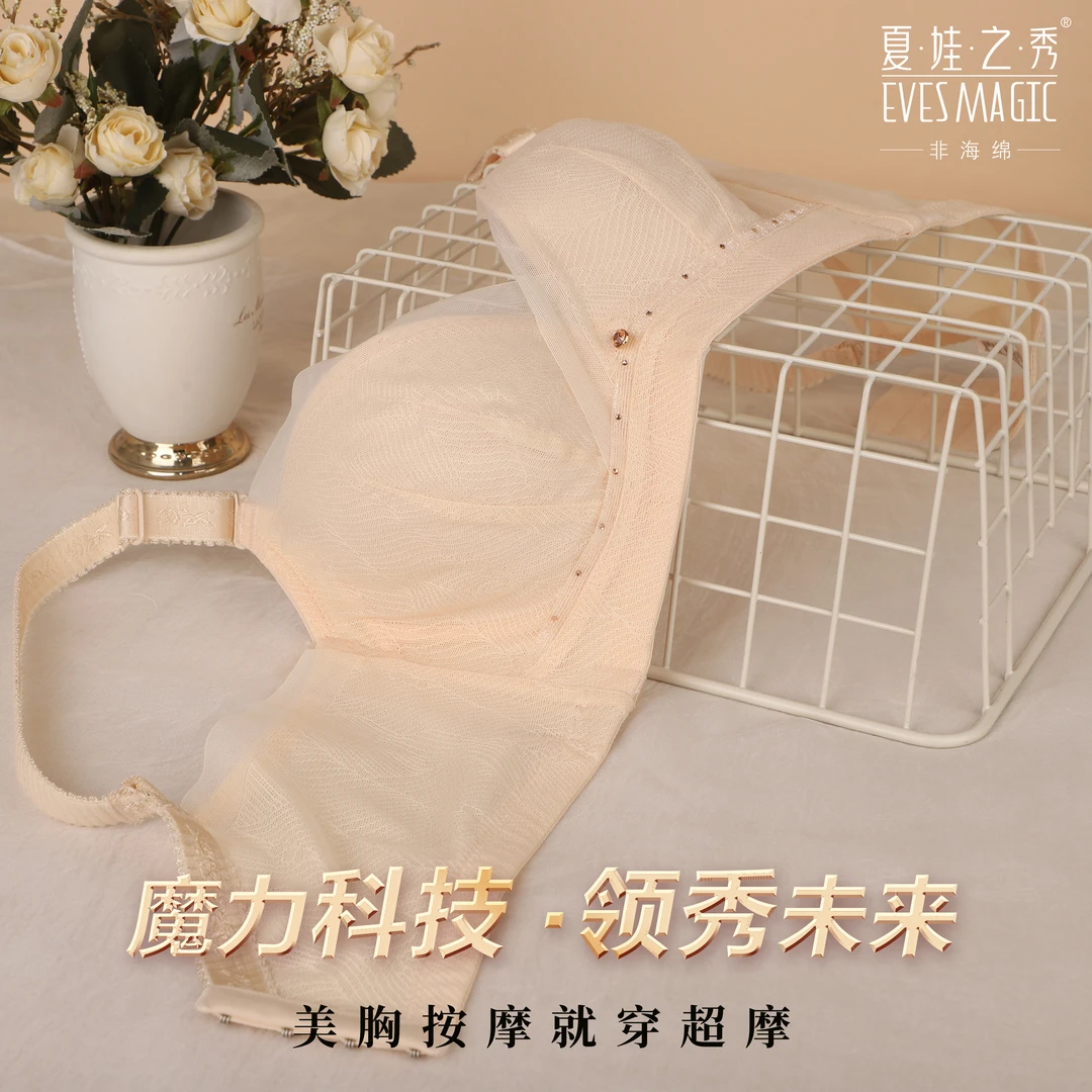 夏娃之秀非海绵文胸9131A厚杯/9132B薄杯聚拢调整