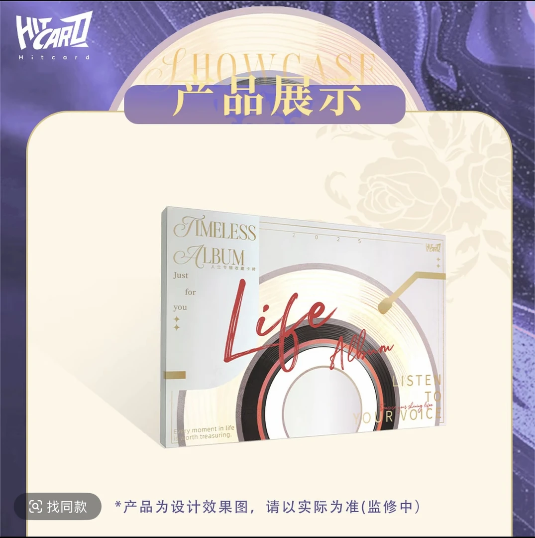 7爷【点盒】{鞠婧祎珍藏祎生小卡}人生专辑收藏礼盒卡砖(代拆盲盒)