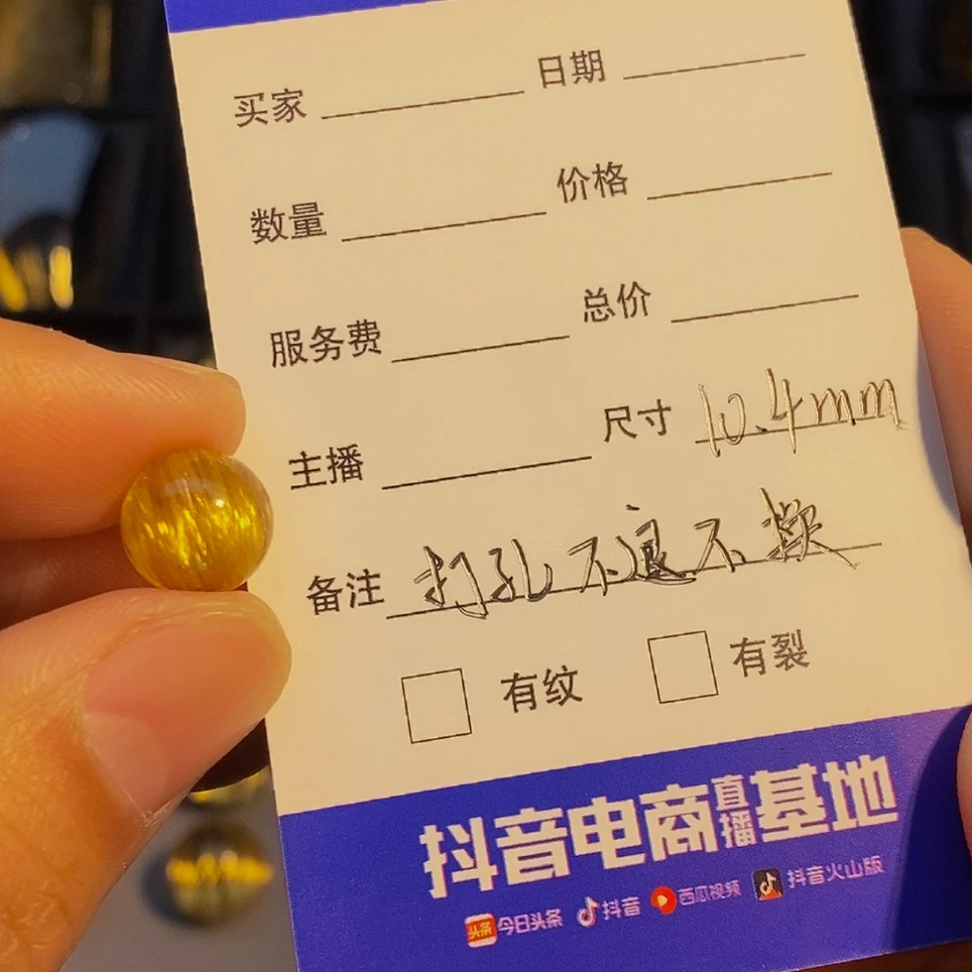 水晶珠宝半成品未镶嵌珺*天然钛晶单珠打孔不退换