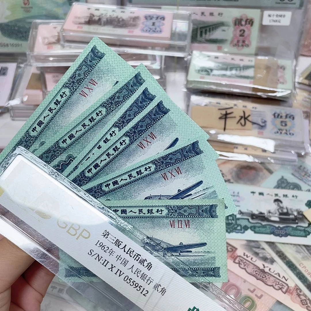 纤云二分十张全新保真