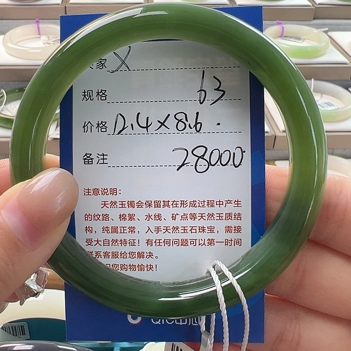 风***装和田玉（碧玉）手镯未镶嵌