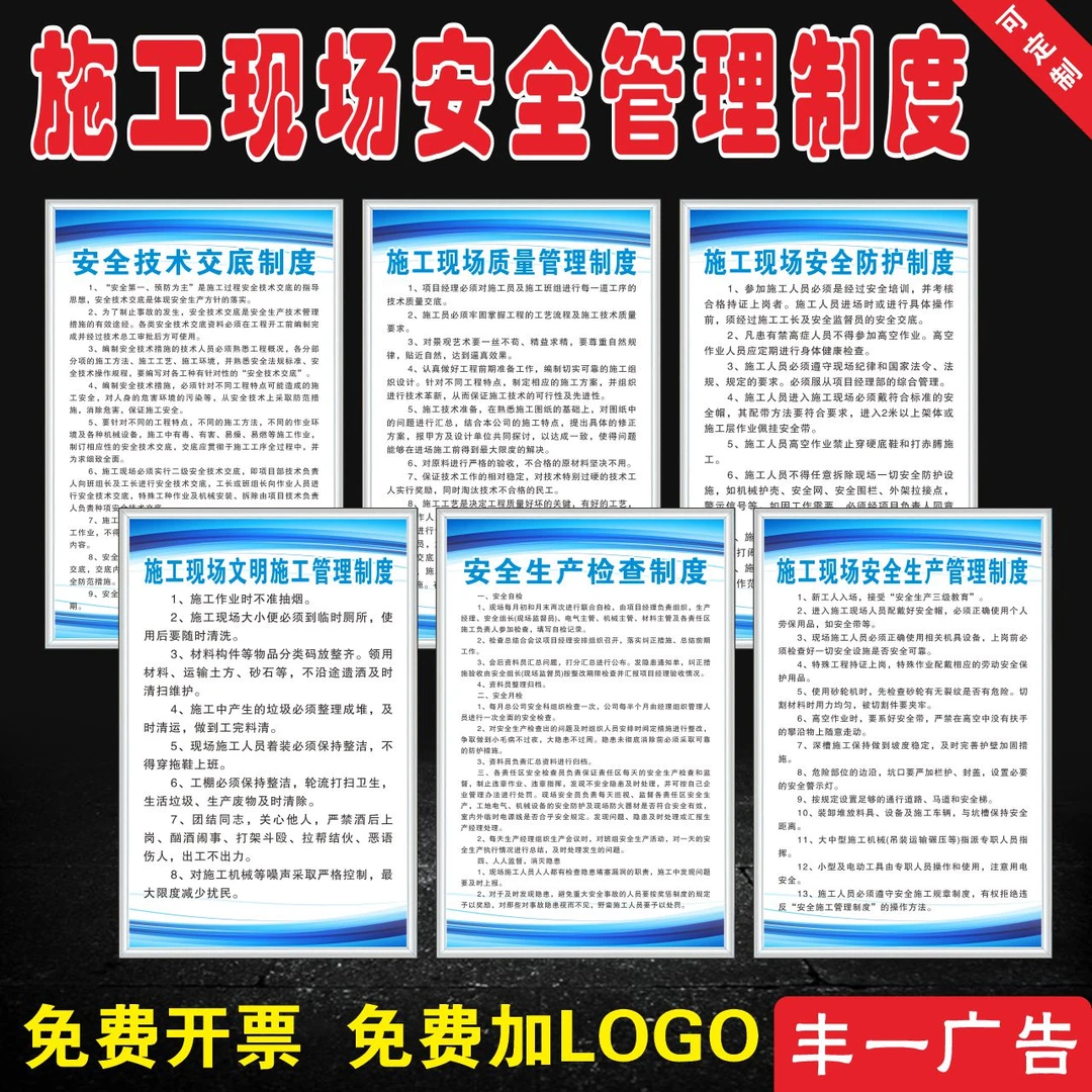 施工现场安全管理制度牌建筑工地安全生产检查制度定制施工警示牌