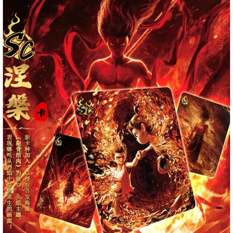 卡游【抓猪】EX版哪吒电影收藏卡斗天包 默认代拆