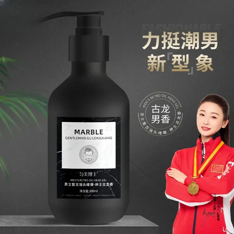 楚狐男士复古油头啫喱持久留香定型发胶发蜡绅士蓬松造型易冲洗