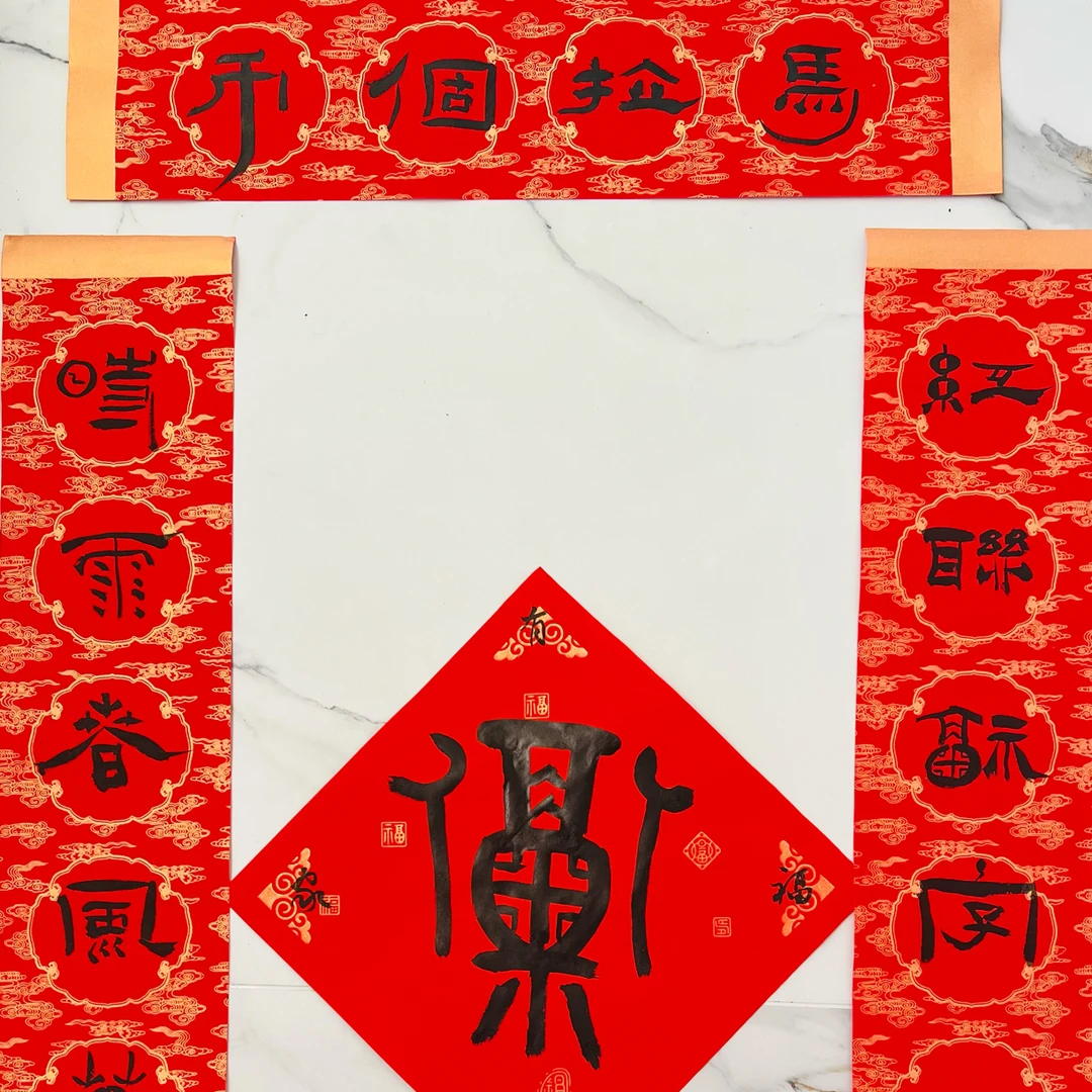 春节手写书法定制七言春联定制以名题春联居家门市大院送礼