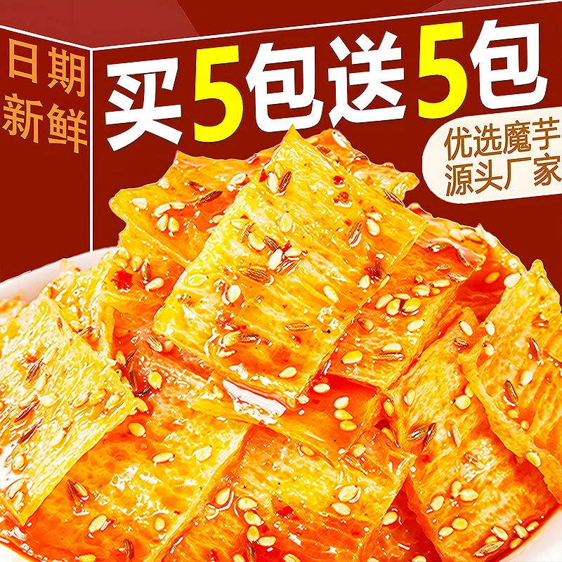 嘿韵味【买5送5】素牛板筋解馋宿舍追剧办公夜宵网红爆款休闲小零食