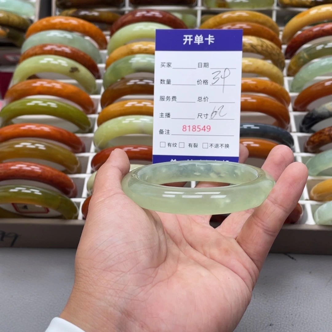 *****蛇纹石玉未镶嵌手镯