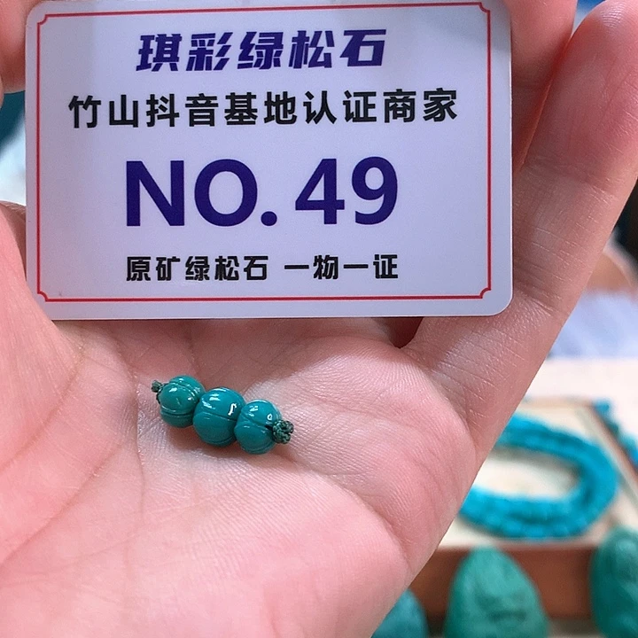 未镶嵌绿松石珠宝奇石
