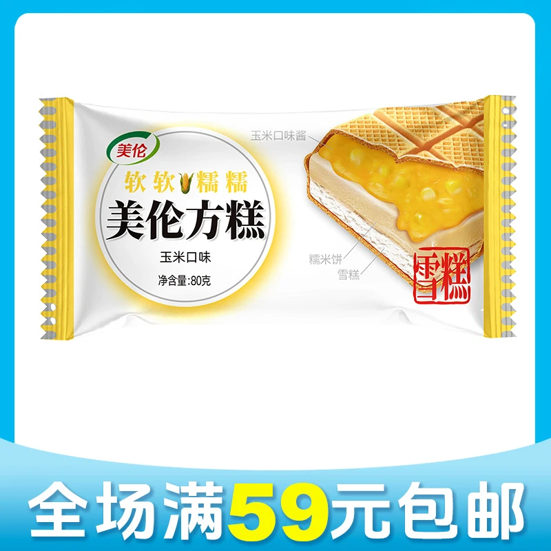 【京东次日达】【5支】美伦方糕玉米口味雪糕冰淇淋雪糕同城送