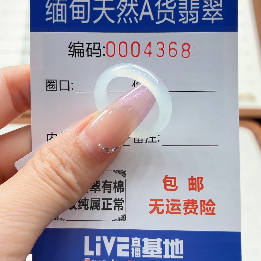 未镶嵌戒指翡翠天然缅甸翡翠A货圈口15