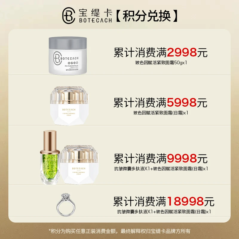 宝缇卡BOTECACH 盈润特护肌底小黑瓶精华液4ml保湿