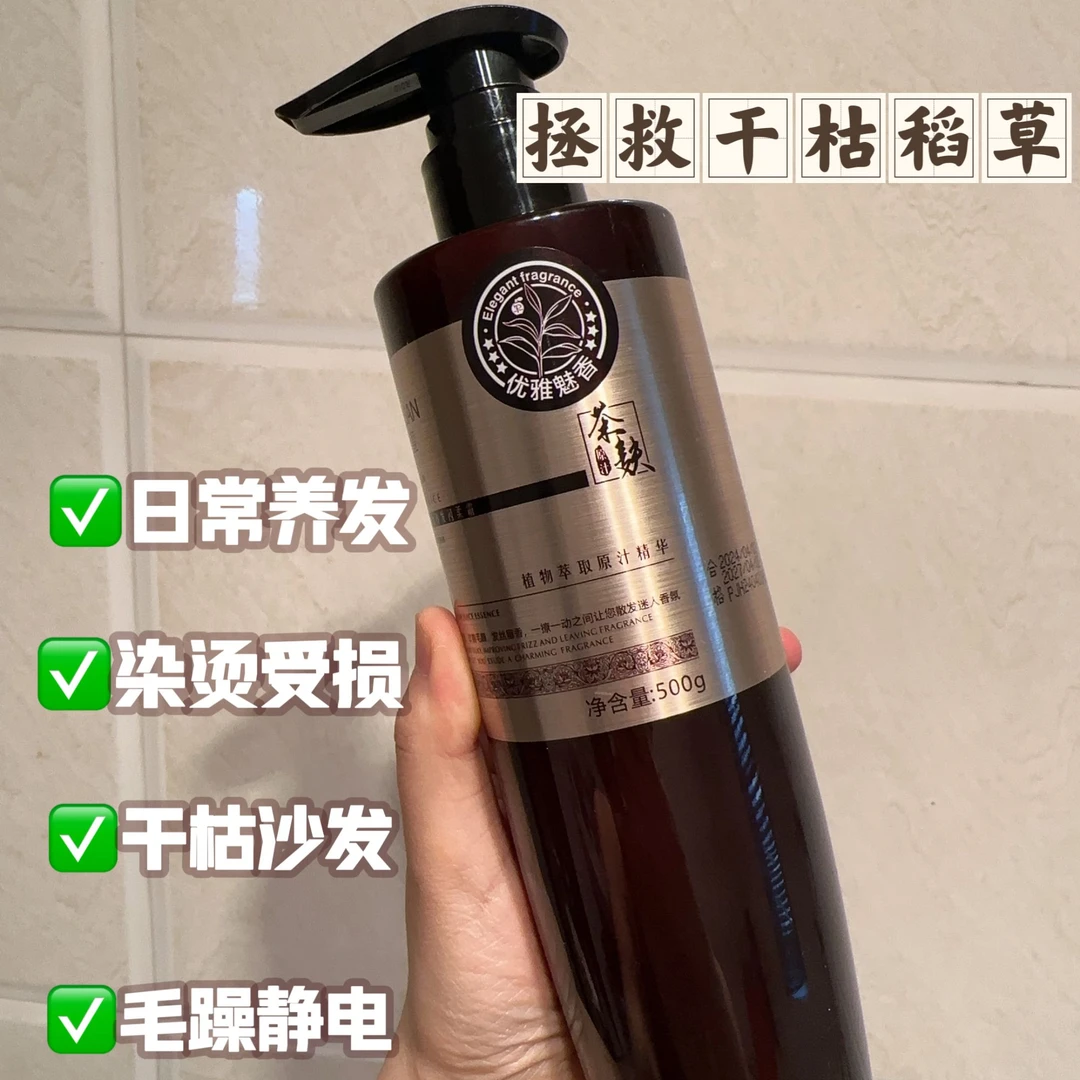 【护发素】BINXUAN茶麸原汁养发闪柔霜发膜护发素