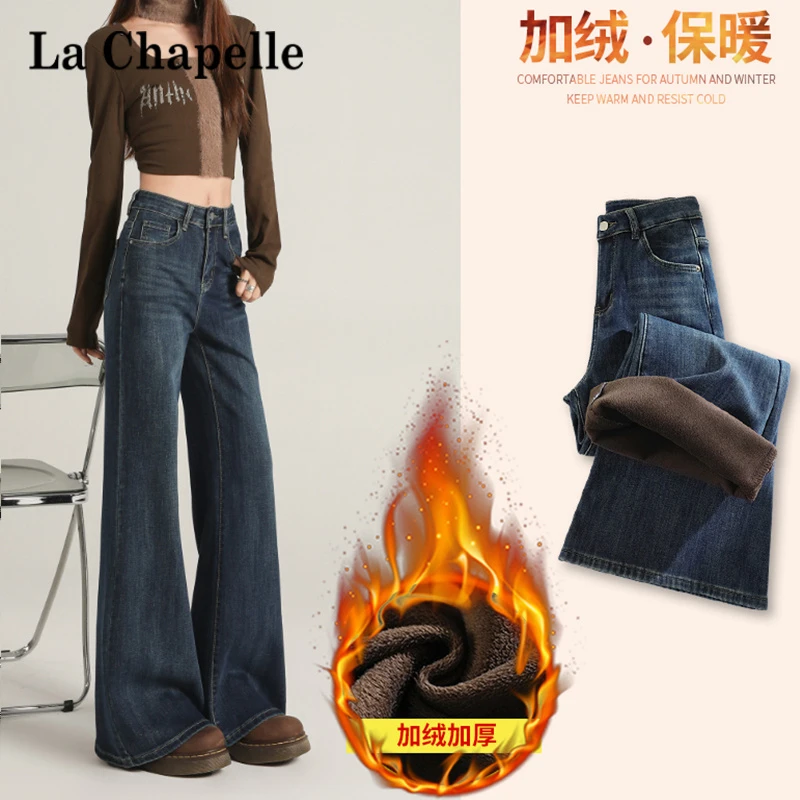 拉夏贝尔加绒加厚微喇牛仔裤女2025冬季新款高级感不贴腿喇叭裤子