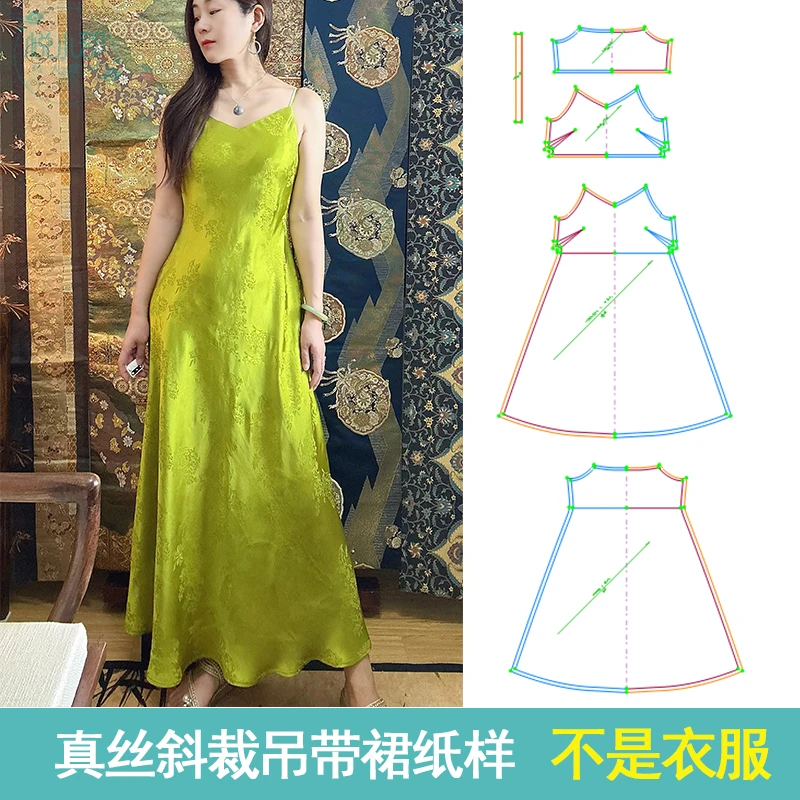 真丝吊带裙纸样女士夏季吊带连衣裙图纸V领吊带裙模版